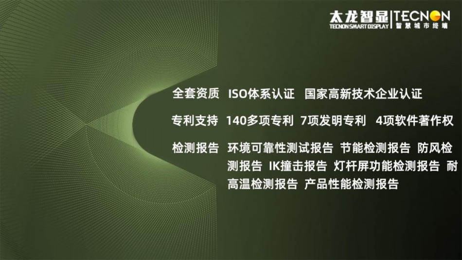 深圳LED燈桿屏廠家-燈桿屏價格-智慧路燈-智慧燈桿-5G綜合塔.jpg