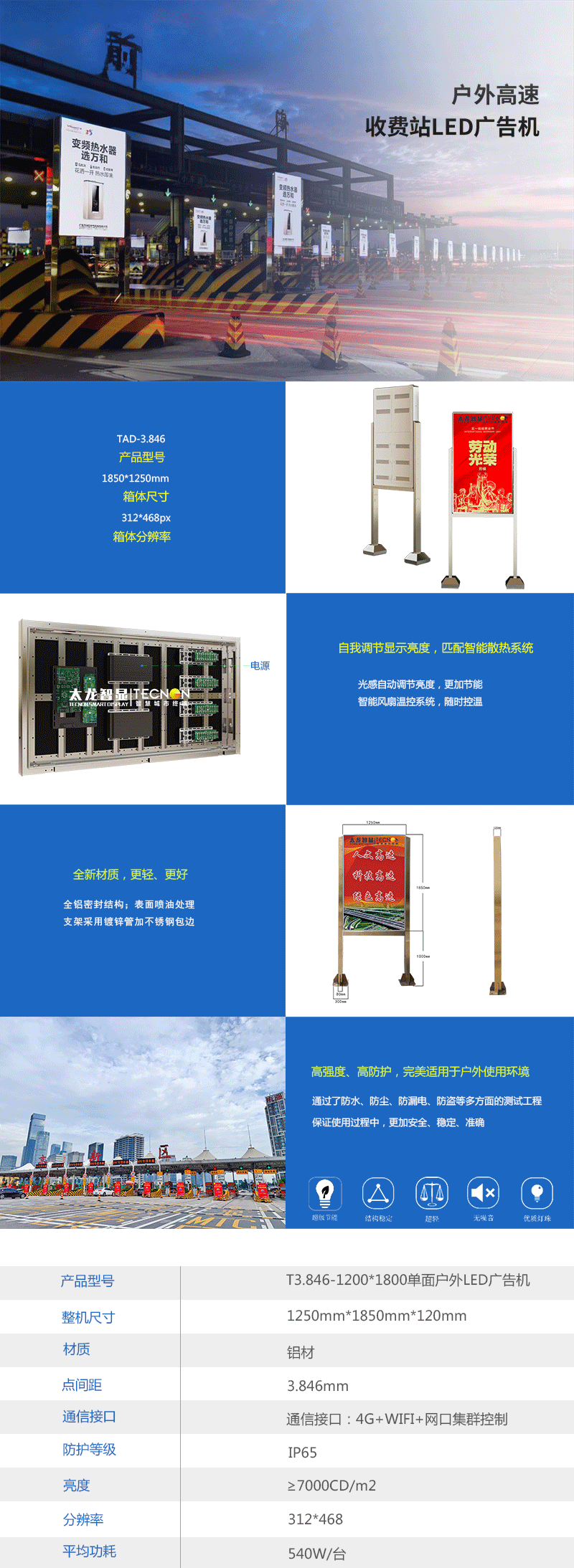 LED燈桿屏 LED廣告機(jī).png